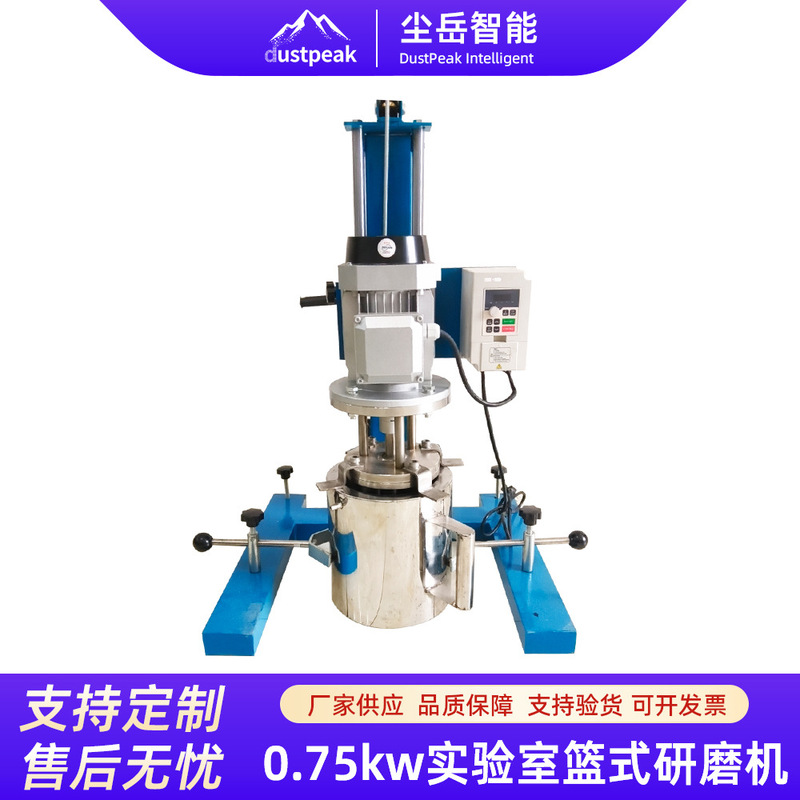 Small dispersing machine for home laboratory use, electric lifting mixing dispersing machine, basket-type grinder for experimental production