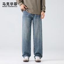 2025秋冬新款马克华菲专版美式高街潮牌直筒牛仔男裤子2025高档牛