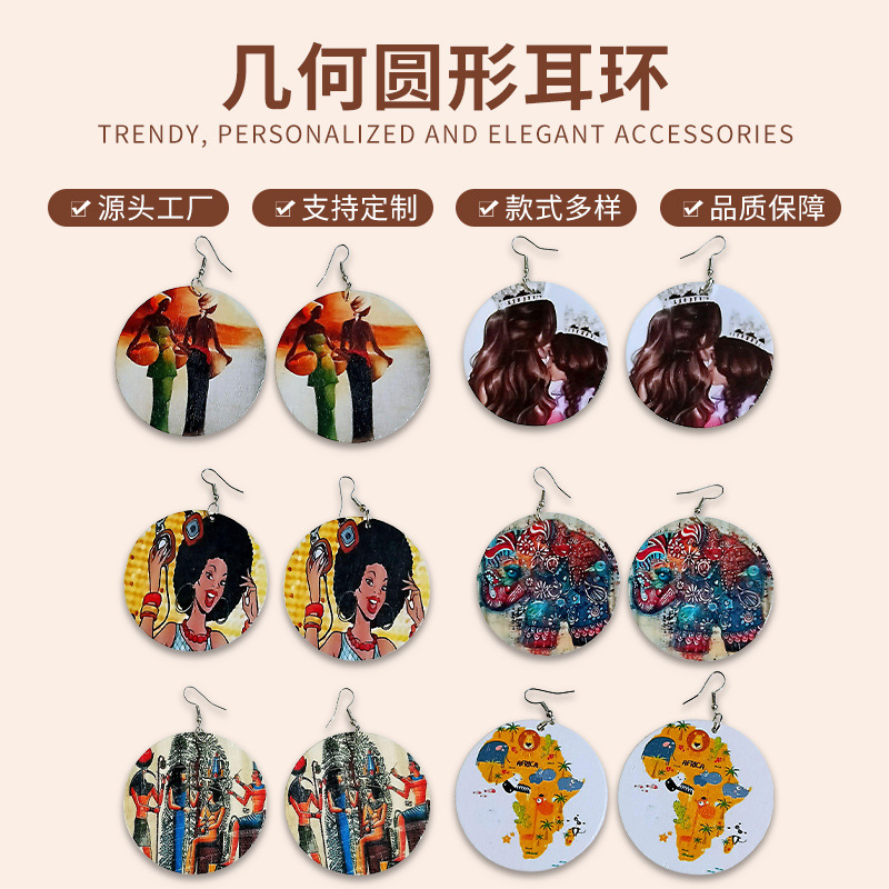 跨境复古彩绘大圆木耳坠黑人女性非洲大陆卡通动物印花女士木耳环