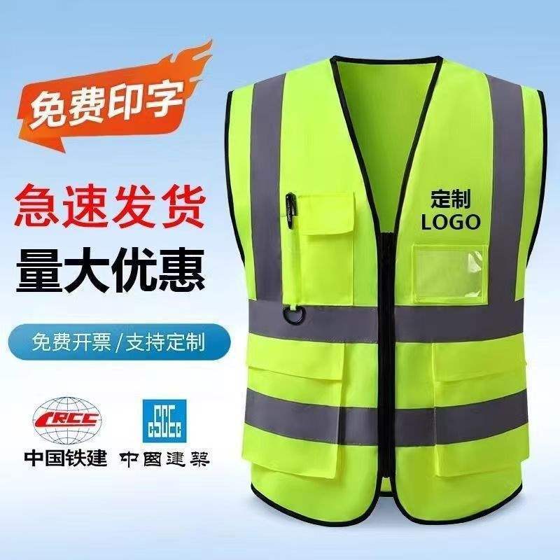 反光背心马甲制作安全施工环卫建筑工地工作服印字透气