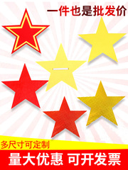 ✅ ダンス小道具五芒星子供合唱団手持ち赤い星反射星運動会開会式入場許可
