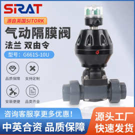 双由令气动塑料隔膜阀耐酸碱耐腐蚀UPVC活接隔膜阀G661S-10