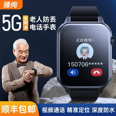 Device for Seniors with – GPS Locator