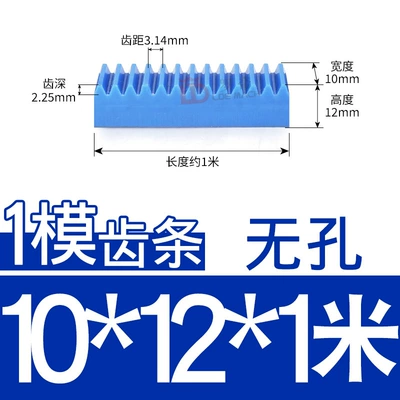 Blue Nylon Rack 1/1.5/2/2.5/3/4 Diferensial dişli dəstləri - blue-nylon-rack-1-mold-1012-length-1m