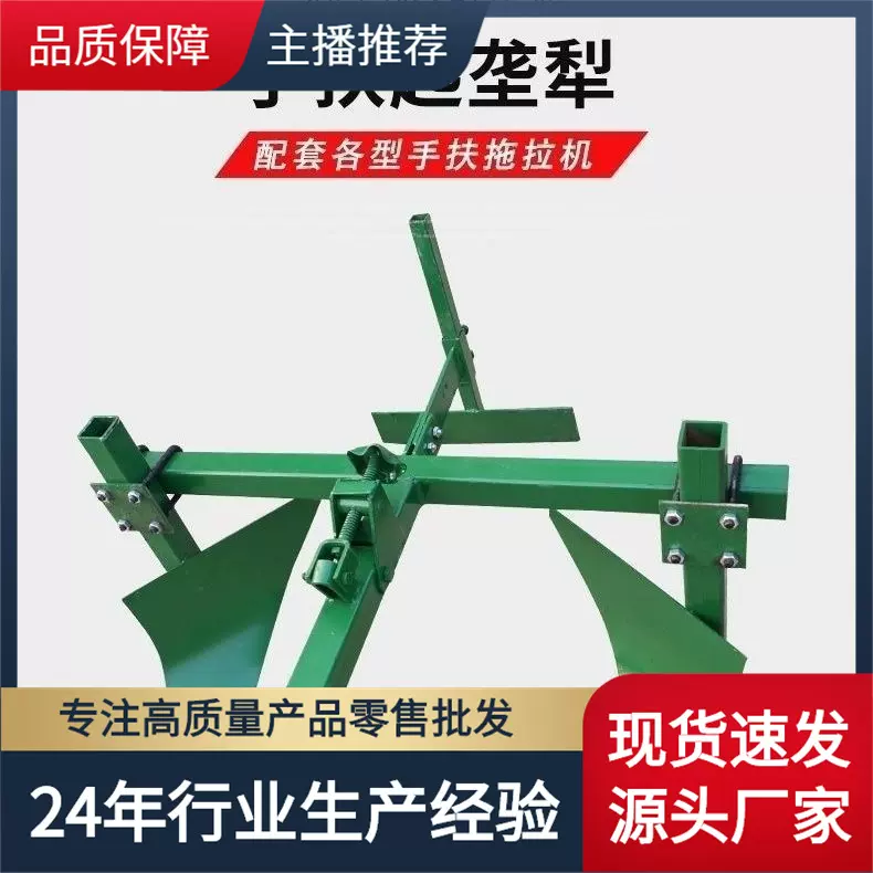 手扶起垄犁 扶垄犁 手扶犁 扶垄起垄 开沟打梗开沟机旋耕机后置犁