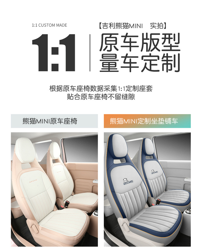 2023 Geely Panda mini special car seat cover all-inclusive cushion four seasons universal breathable seat cover