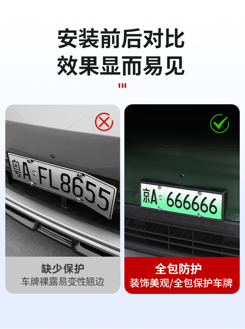 Suitable for Leapmotor A10 license plate frame, full-coverage license plate protector, license plate frame, license plate holder, car modification accessories