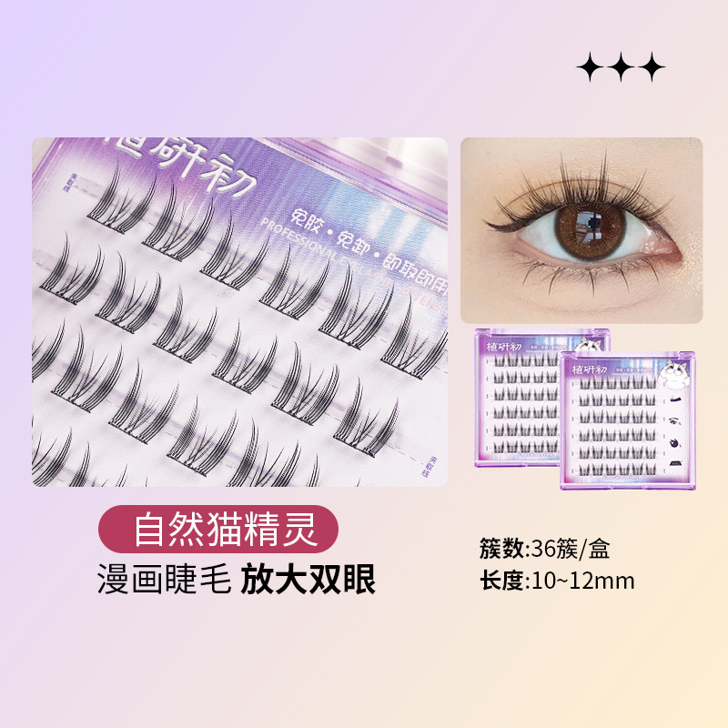 Zhiyichu Pestañas postizas sin pegamento de gran capacidad Retrato familiar Little Devil Pestañas inferiores Grupo de mujeres novatos Estilo natural Vuelo oblicuo