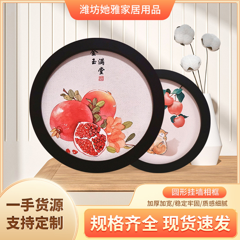圆形相框批发diy10寸8寸12寸简约风家居装饰挂墙画框木质相框厂家