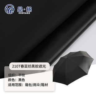�S�ҹ���210T������ ��ˮ�����ڹ��ɫ��㎤���ú��z210T������