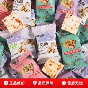 ѩ������ԽݮζС��ʳţ܈���С���b���cɳ����ϲ��ɢ�b����