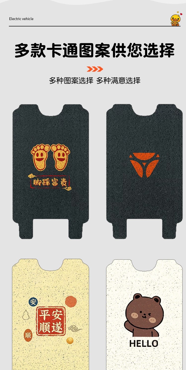 Suitable for Yadi B18-G Foot Pads, Electric Vehicle Foot Pedal Pads, Waterproof Wire Loop Foot Pads, Electric Bicycle Decoration