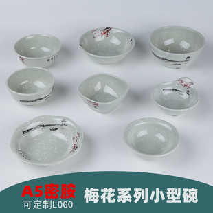A5 plum blossom melamine small bowl rice bowl soup bowl porridge school canteen tableware plastic restaurant reverse Bowl commercial