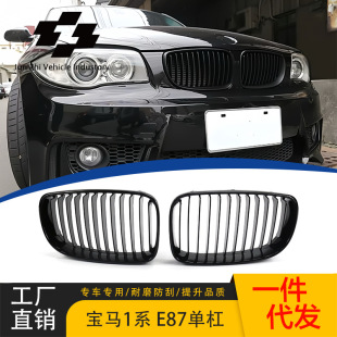 Suitable for BMW 1 Series E81 E87 08-11 years modified bright black middle net horizontal bar bright black replacement air intake grille