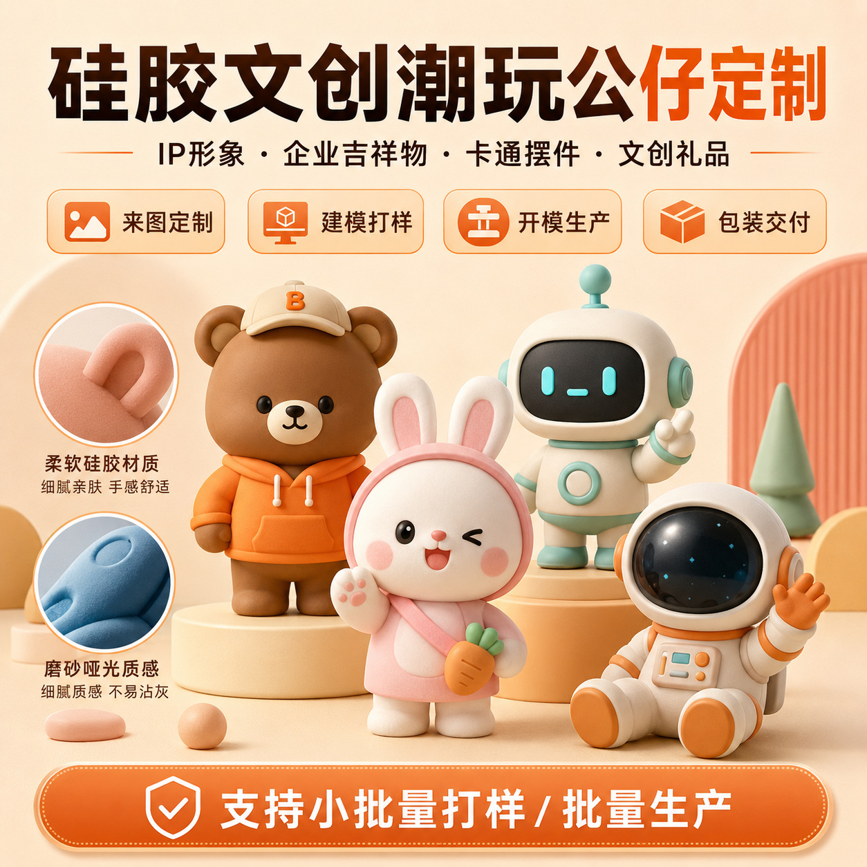 Silicone Toy