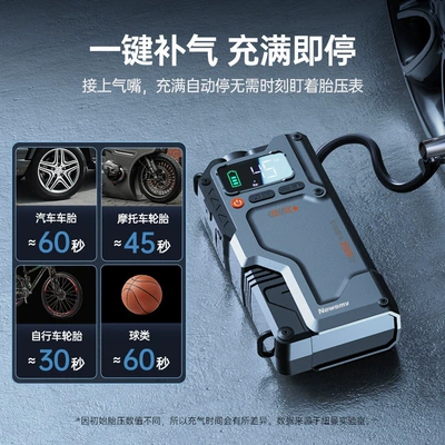 Other Automotive Safety Supplies Starter and Air Pump