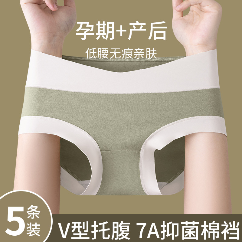 Ropa interior de maternidad de algodón puro, temprano, medio y tardío, soporte de abdomen de algodón puro posparto, entrepierna antibacteriana de algodón puro, ropa interior de maternidad refrescante