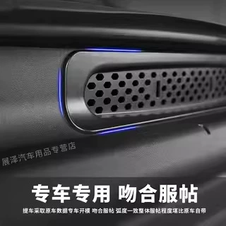assembly, Automobile anti-insect net