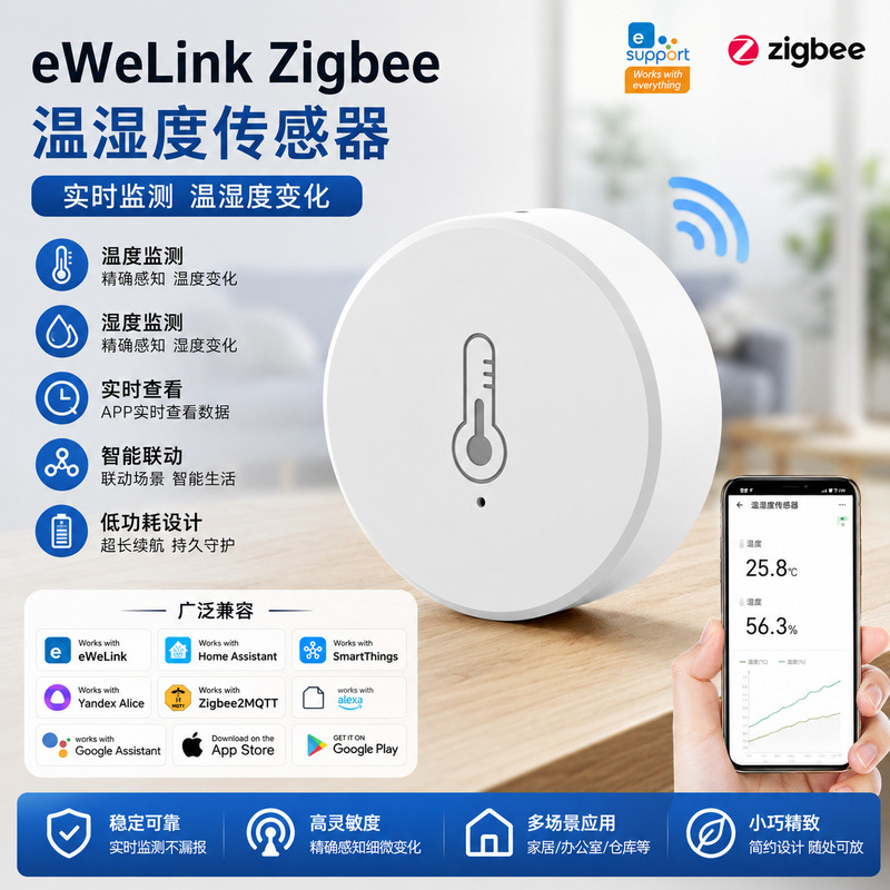 Ewelink Temperature and Humidity Sensing Is Easy to Zigbee Temperature and Humidity Compatible with 2Mqtt, Home Assistant Ewelink Temperature and Humidity Sensing Is Easy to Zigbee Temperature and Humidity Compatible with 2Mqtt, Home Assistant