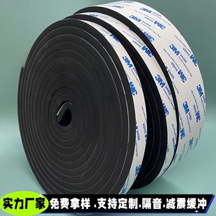 eva sponge tape black single-sided tape eva sealing shock absorber strip waterproof thickened long foam tape