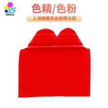 �yِRED-119�G�t�h�����ܽ��ٽj��Ⱦ��ɫ��Ⱦɫ�����ܽ���