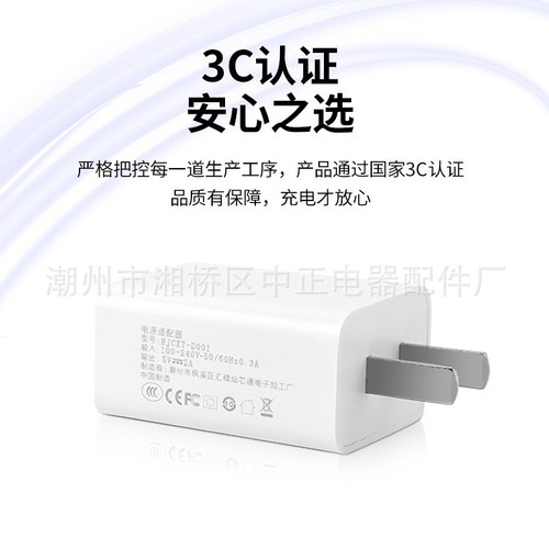 National standard 5v2a charging head suitable for Apple Android digital USB mobile phone charger fast charging source adapter