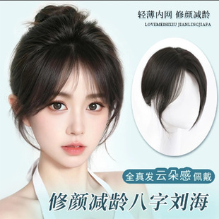 Eight-character bangs wig women's top hair cover white hair fluffy natural forehead no trace full human hair wig
