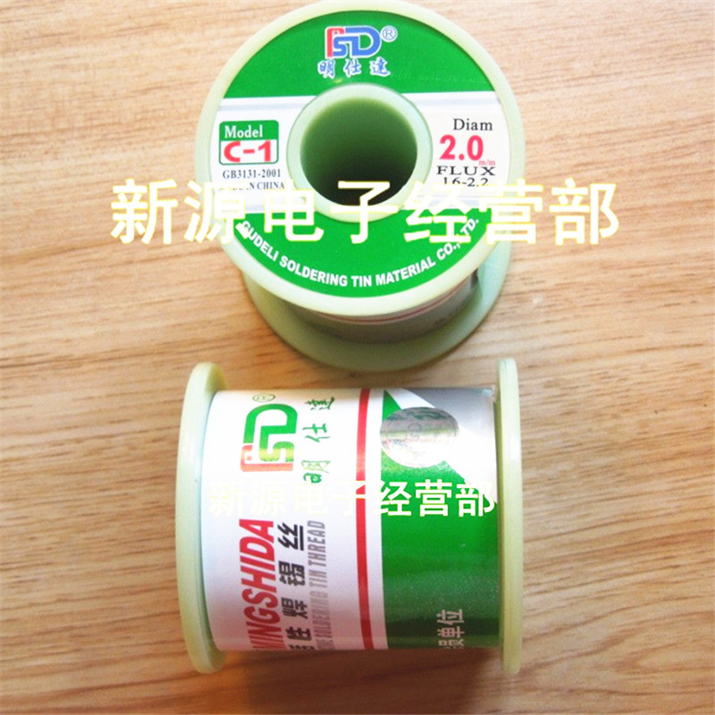焊锡线 C-1型 800克 高纯度免洗焊锡丝 锡线 2.0MM