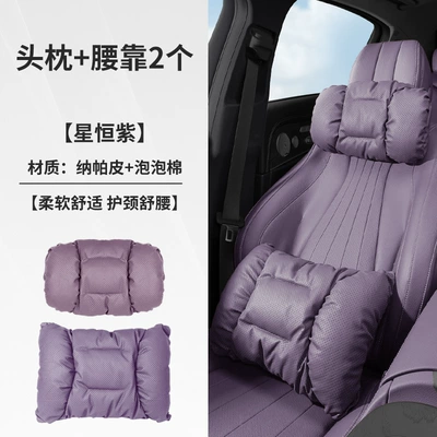 Headrest Seat Neck Pillow Lumbar Cushion - xinghengzi-a-set-of-bubble-cotton-headrest-and-waistrest-33235