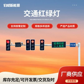 道路照明灯;交通安全标识;监控器支架