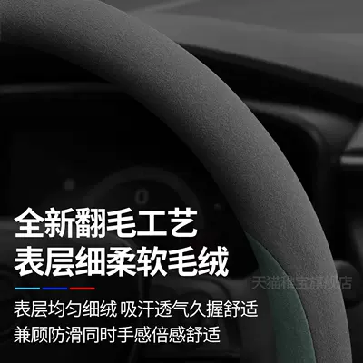Steering wheel cover | Q07 Steering Wheel Cover