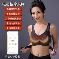 クロスボーダー卸売り携帯電話はスマート胸部マッサージ器の振動を制御します。