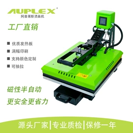 热转印机;陶瓷杯;服装机械设备