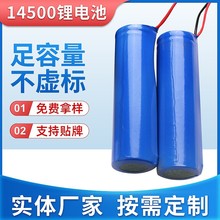 14500늳3.7V늄ˢӛ䛃xb܇ɳоԷ