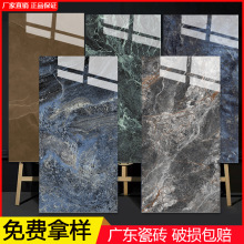 广东佛山深色大板瓷砖600*1200别墅客厅商场酒吧奢石地板砖75x150