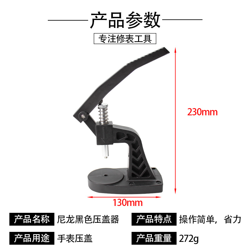 Factory Watch Sealing Press Machine, Watch Cover Sealing Tool, 12-Piece Mold Watch Cover Sealing Device, Watch Repair Tools
