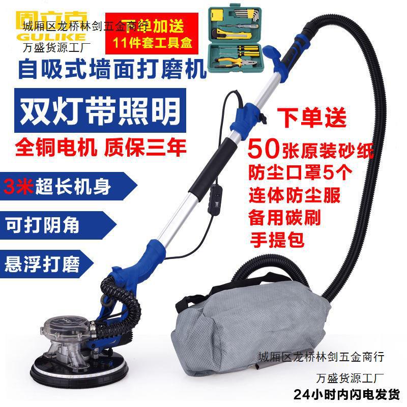 固立克无刷墙面打磨机自吸无尘有线抛光机砂纸机腻子磨墙机超轻型