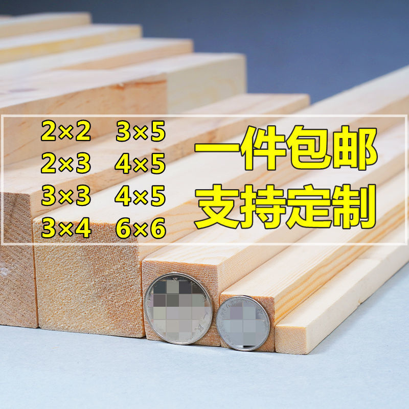 Pine strips manual make Architecture Model Material Science square Wood Wooden Block solid wood Pinus sylvestris wood
