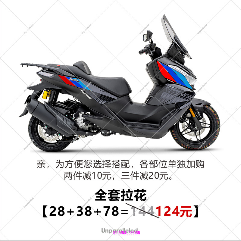 Adecuado para 25 Promise SR250GT Carrocería Impresión Decoración impermeable Pegatina Pegatina Modificación Accesorios