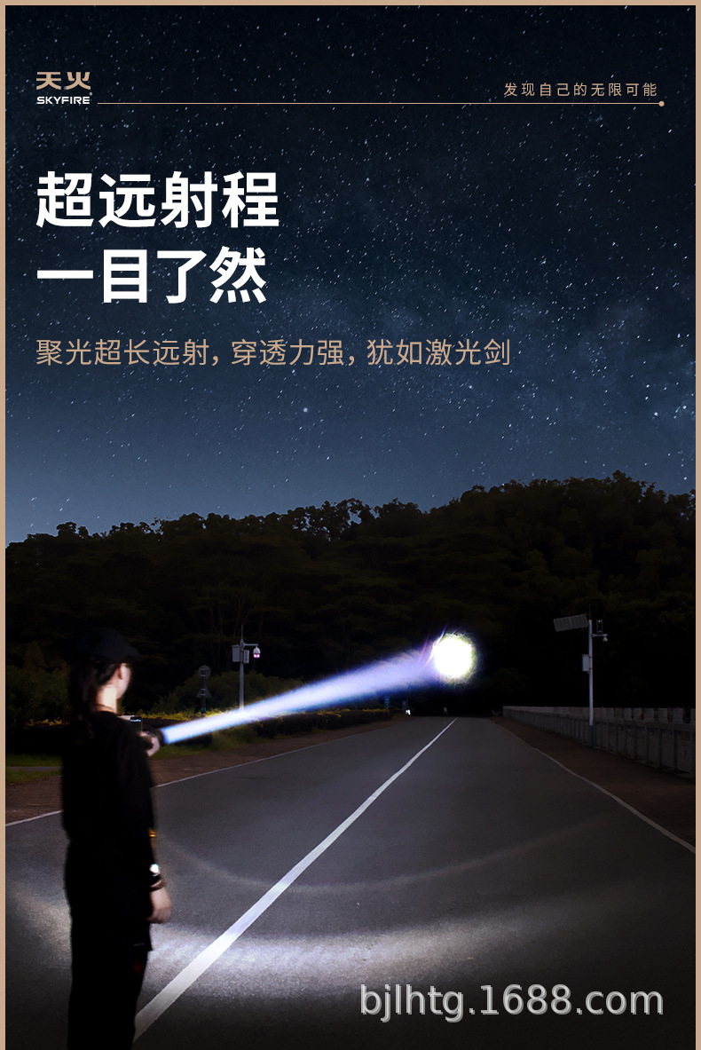 Tianhuo Chenlong Flashlight Strong Light Charging Super Bright Outdoor Long-shot Multifunctional White Laser Portable Home Patrol