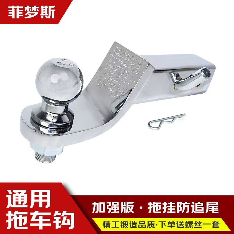 2inch Universal Trailer Hook with Arm Set 2inch Electroplated Trailer Ball Trailer Hook Towing Accessories Wholesale