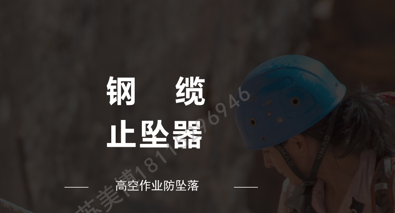 钢缆止坠器-1.jpg