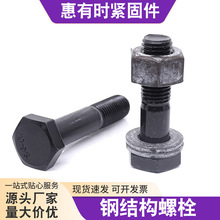 10.9级钢结构螺栓高强度扭剪螺栓钢结构大六角螺栓建筑钢结构螺丝