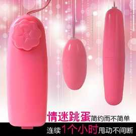 成人情趣性用品女用双跳蛋强力变频震动防水变速单跳蛋代发礼品