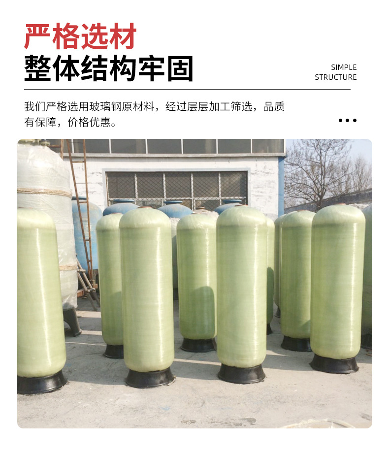 玻璃钢软化罐_05.jpg