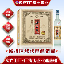 老白干衡水白酒整箱12瓶*500ml白酒浓香型白酒厂家批发招商
