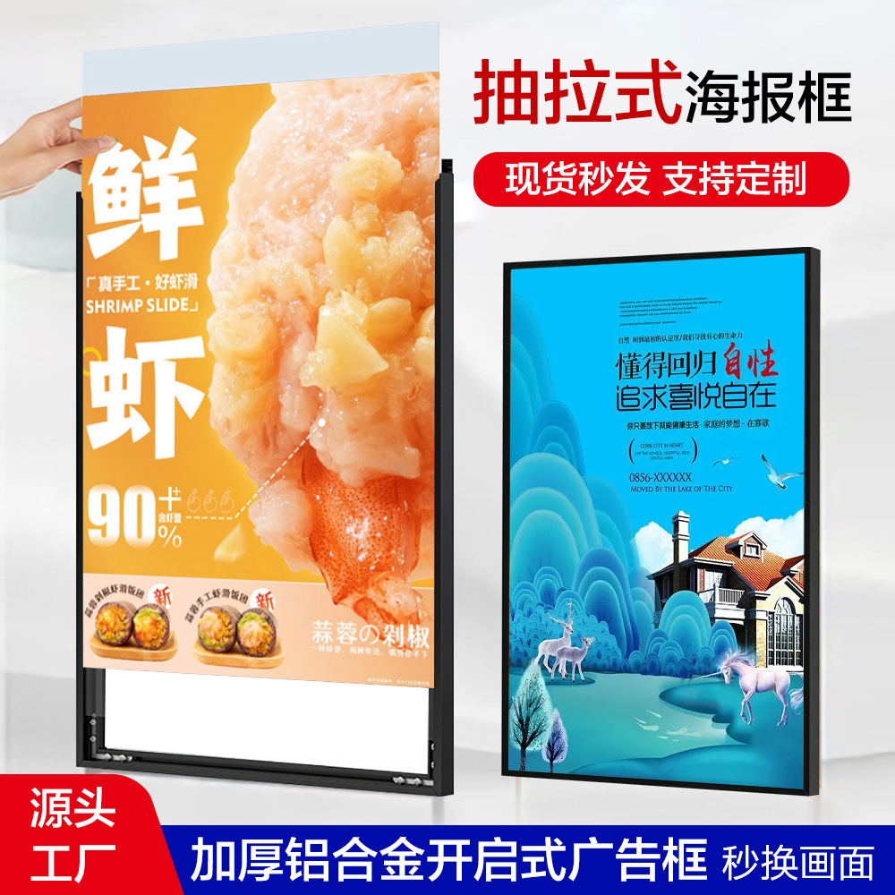 Aluminum Alloy Pull-Out Poster Frame, Elevator Advertising Frame, Business License Certificate Frame, Flip-Top Picture Frame for Home Use