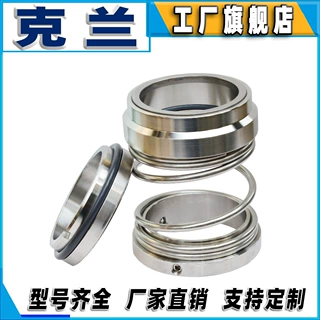 克兰机械密封1527可定制密封件博格曼机械密封耐酸碱腐蚀化工用