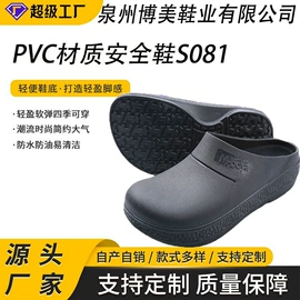 其他足部防护;男式休闲单鞋;EVA拖鞋