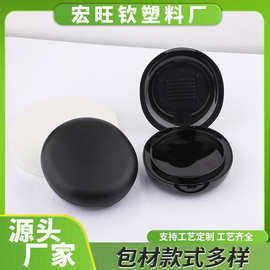 新款盒盒粉底气垫分霜分装bb直销化妆品膏装盒包材工厂粉饼粉底液